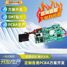 電動美甲儀控制板 磨甲器線路板 美甲打磨機電路板PCBA方案開發