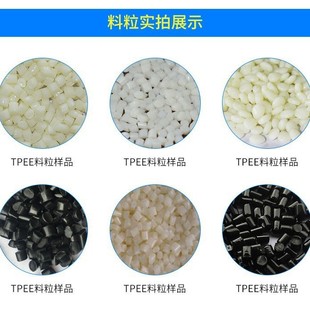 The natural color TPEE particles of the United States DuPont 5556 low temperature resistance high flow thermal stability injection molding grade plastic