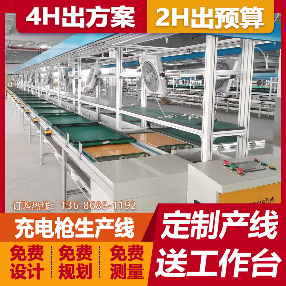 免费设计新能源汽车充电枪水平循环装配线组装生产线充电枪流水线