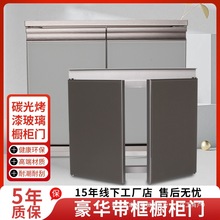 辉峰橱柜门免打孔自装带框烤漆玻璃隐形斜边整体灶台晶钢门板