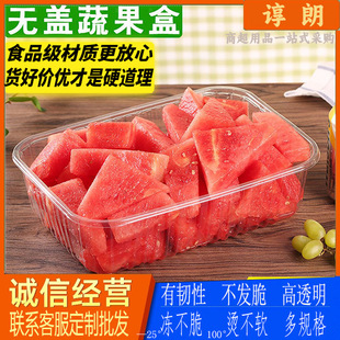 Disposable uncovered fruit tray transparent pet plastic fresh packing box food grade supermarket crisper wholesale