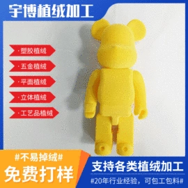 树脂工艺品;其他工艺品;钥匙扣及钥匙扣配件