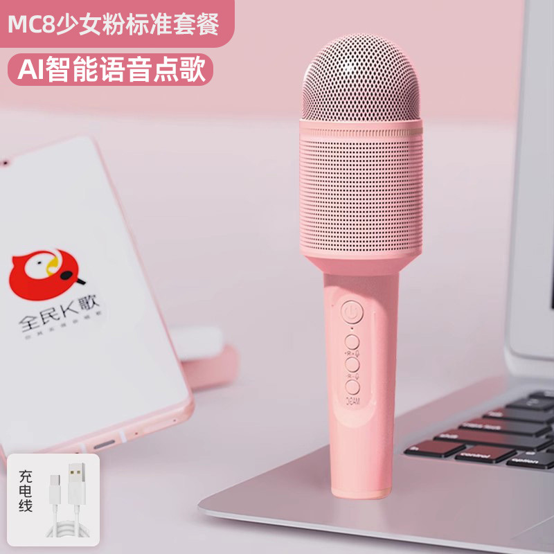 索愛MC8マイク音響一体マイク無線bluetooth歌k歌テレビ子供全国民家庭ktv|undefined