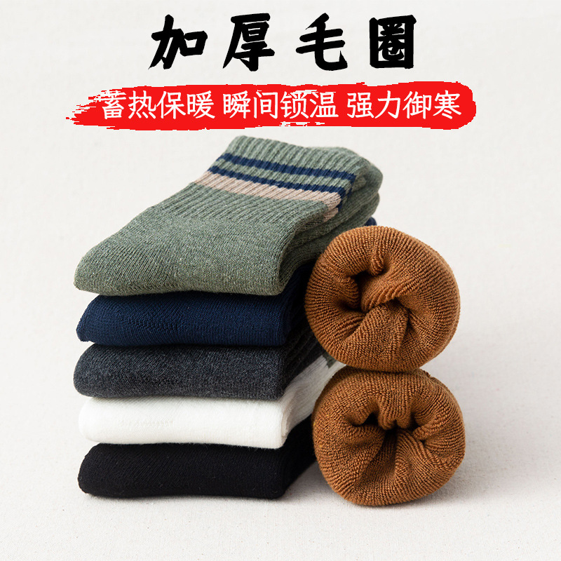 タオルソックス メンズ ミドル丈 秋冬用 ロングソックス メンズ フリースソックス 防臭 秋冬用 裏起毛 厚手 保温 ロングソックス 冬用