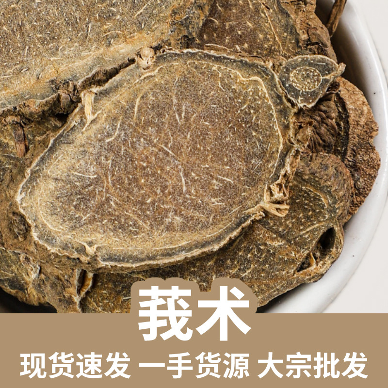 Dried Ezhu Curcuma Slices 500g Wholesale Bulk Curcuma phaeocaulis Rhizome Traditional Chinese Herb key features