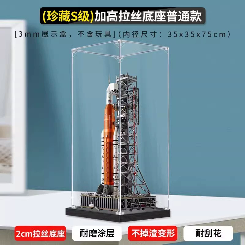 Иконная серия Armedis Space Launch System акриловая витрина, доступна для хранения Lego 10341