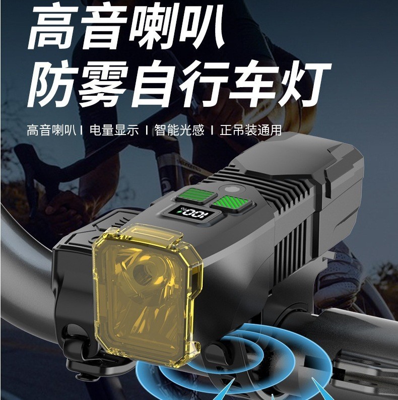 防曇自転車ライトデジタル電気ディスプレイ夜間走行強力なライトヘッドライトアンチグレアロードバイクスマートライトセンサーサイクリングライト|undefined