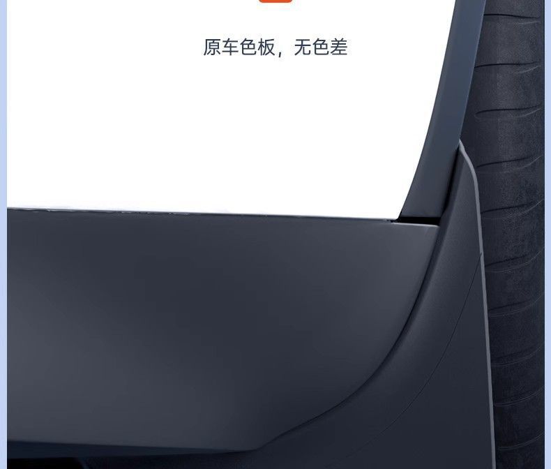 Suitable for the New Model Y3 Punch-Free Fender Modification Mudguard Leather Exterior Special Modely Accessories