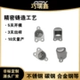 铸造精密304316铸钢