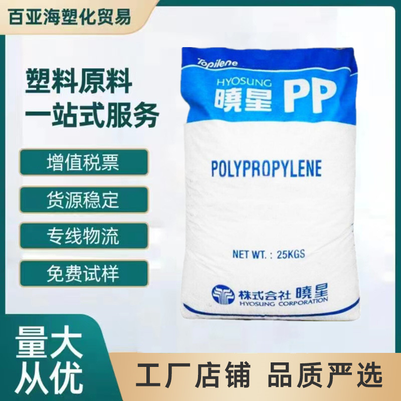 Pp Korea Hyosung J440 Good Impact Resistance J642 J340 J640 Plastic Raw Material Impact-Resistant Copolymer Polypropylene Pp Korea Hyosung J440 Good Impact Resistance J642 J340 J640 Plastic Raw Material Impact-Resistant Copolymer Polypropylene
