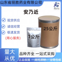 现货供应 安乃近原粉 1kg/袋 水溶性安乃近粉   CAS：5907-38-0
