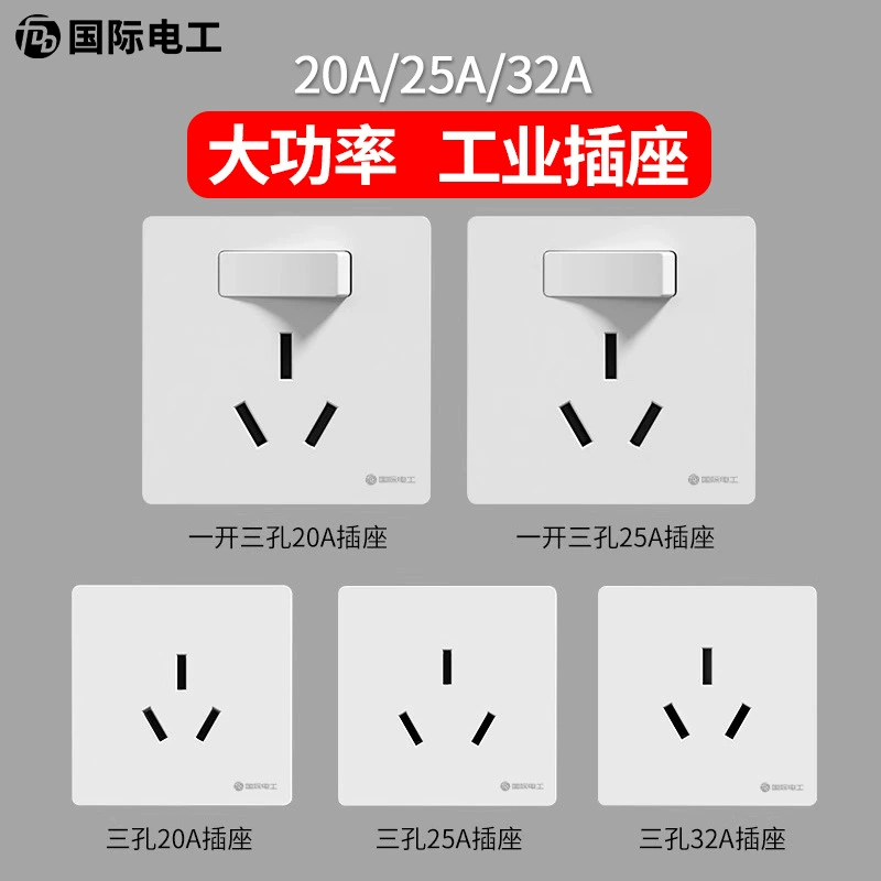 Международный электрик 86 тип бытовой трехполюсный 25A аман с тремя отверстиями Выключатель высокой мощности вертикальный шкаф 3P кондиционер вставка