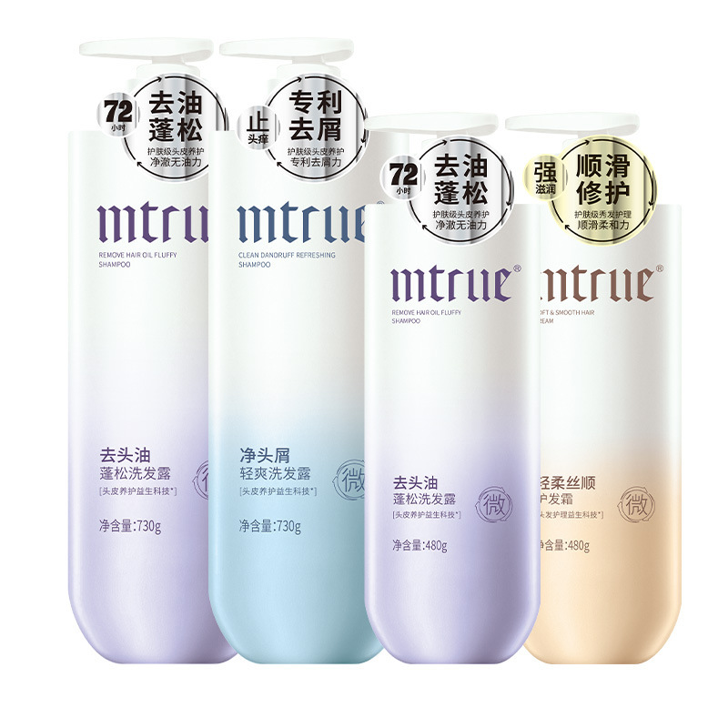 迪彩MTRUEは頭油の長期効果をコントロールします。|undefined