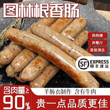 德式图林根香肠1.4kg德国风味罗勒叶热狗肠西餐早餐肠烘培肠商用
