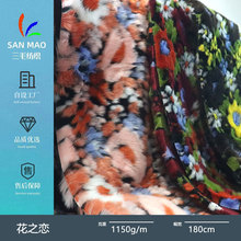 新品花之恋 立体印花仿狐狸毛高低毛 时装外套毛衣帽箱包毛绒布料