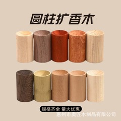 スポット直送円筒ウォールナットディフューザー木製屋内デスクトップフレグランスディフューザーブナローズウッドディフューザー木製メーカー