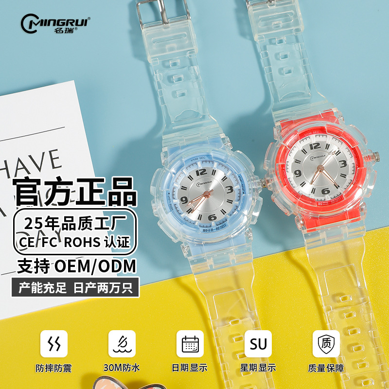 Mingrui Children's Electronic Watch Student Casual Summer Waterproof Swimming Transparent Exam Silent Watch Women's Wholesale Luminous