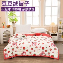 秋冬豆豆绒被子A类水洗棉单双人宿舍棉被牛奶绒被芯豆豆被子加厚