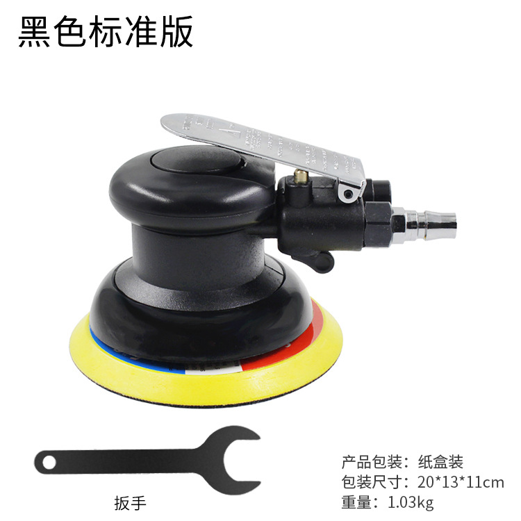 Пневматическая полировальная машина, черная стандартная модель