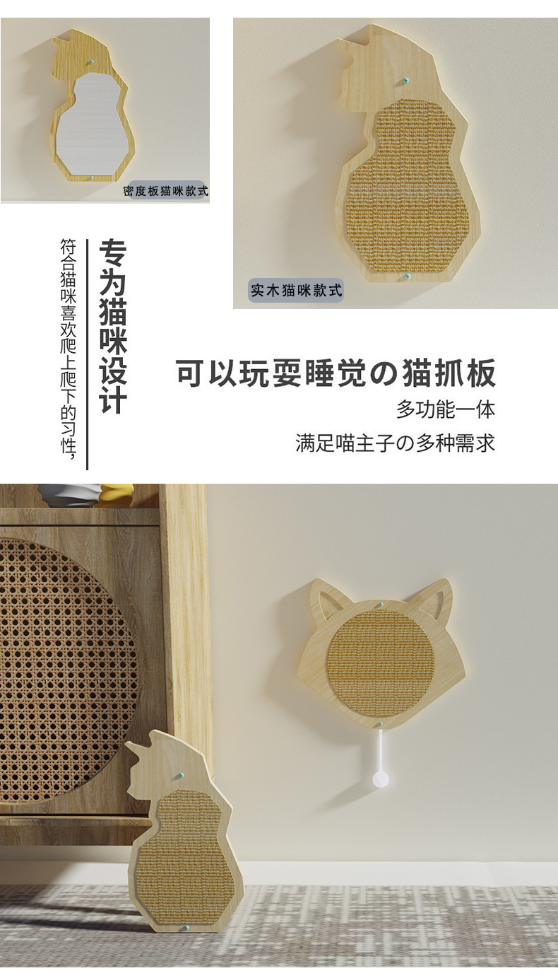 猫抓板6.jpg