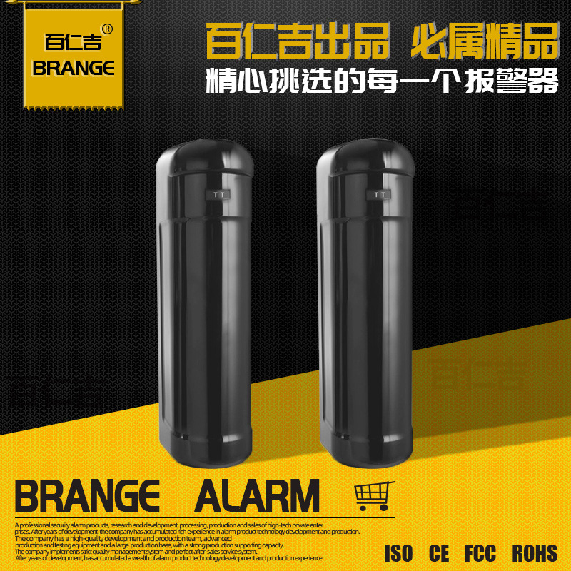 ABH-200四光束红外对射红外光墙防盗报警器厂家直销防护传感器