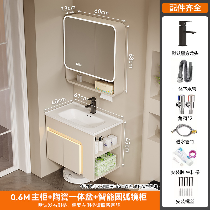 60 cuenca de cerámica + gabinete de espejo de arco inteligente (por defecto en el gabinete lateral derecho)