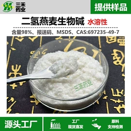 其他生物化工;工业植物提取