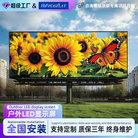 LED室内屏;LED户外屏;LED屏模组