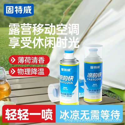Quick Cooling Spray Refrigeration – Air cooling agent for vehicle