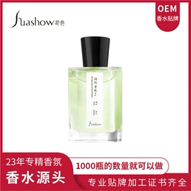 香水加工定制;彩妆加工定制;个人护理加工