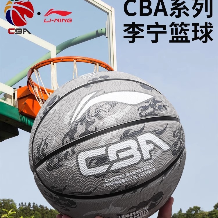 李宁篮球5号成人学生儿童室内外水泥地手感之王五号训练比赛专用
