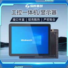 定制安卓工业平板电脑嵌入式安装触摸显示器全封闭工控一体机