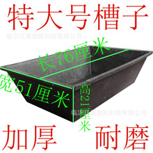 建筑沙灰盆灰斗长方形工地瓦工用泥槽沙灰槽养殖橡塑槽必备混凝土
