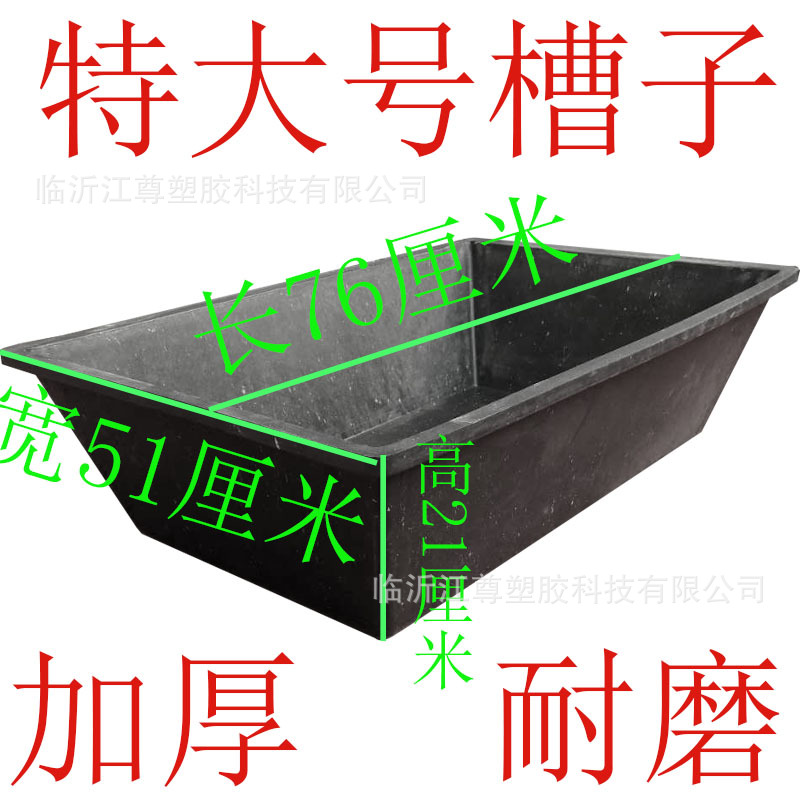 建筑沙灰盆灰斗长方形工地瓦工用泥槽沙灰槽养殖橡塑槽必备混凝土