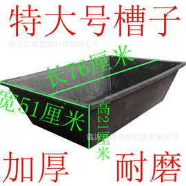 建筑沙灰盆灰斗长方形工地瓦工用泥槽沙灰槽养殖橡塑槽必备混凝土