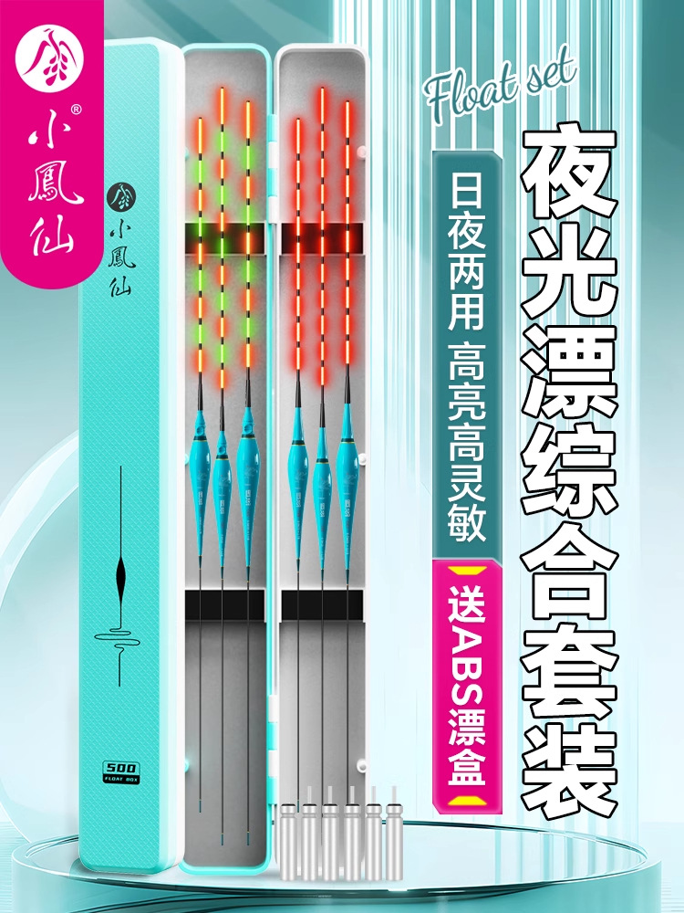 Pequeño traje de deriva luminosa Fengxian con caja de deriva al por mayor conjunto integral de múltiples aguas deriva de pescado anzuelo de mordida deriva de pescado crucian que cambia de color deriva de pescado