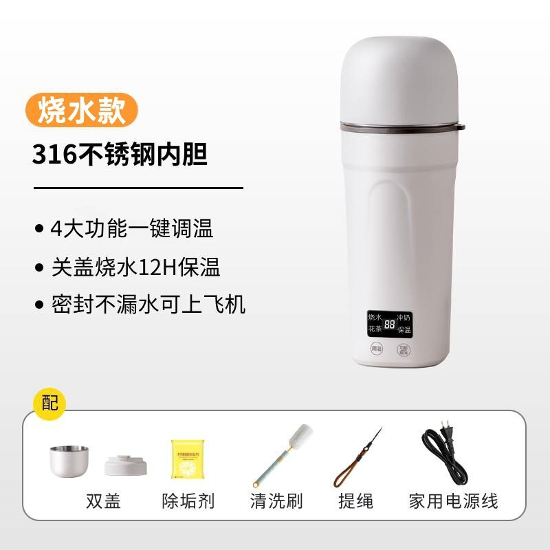 德国真米便携烧水杯小型迷你烧水壶出差旅行车载加热保温电热水杯|undefined
