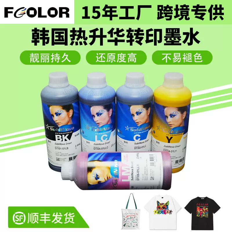 韩国原装INKTEC热升华大瓶墨水批发热转印耗材烤杯进口热转印墨水
