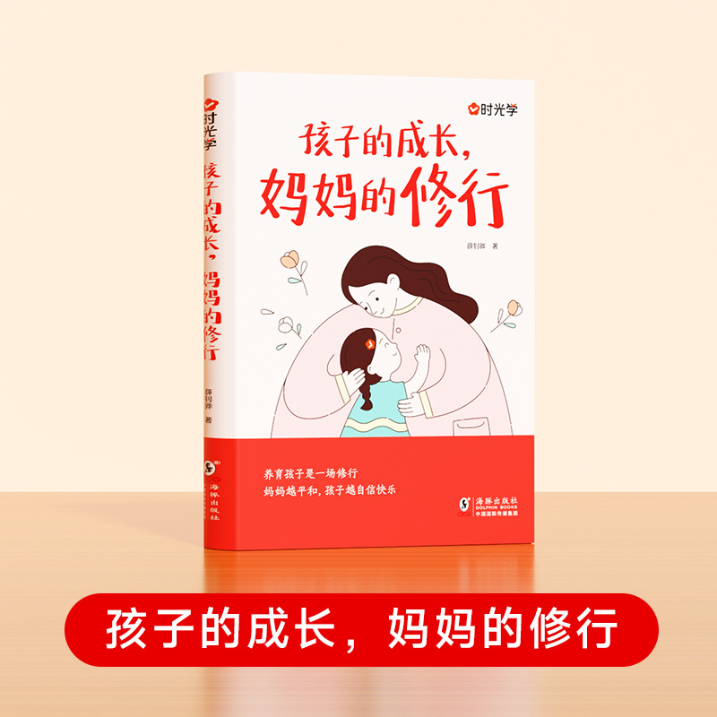 Children's growth, ladieswear practice