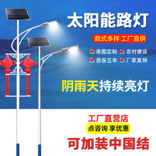 市政太阳能路灯整套批发中国结灯笼市电路灯双头杆子风光互补路灯