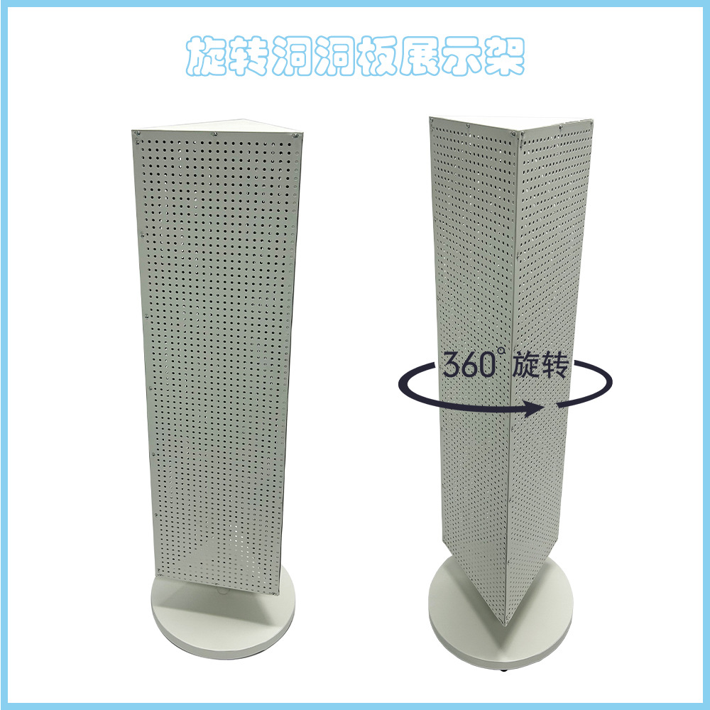 金属落地四面三面旋转多孔架洞洞板饰品文具贴纸钥匙扣玩具展示架