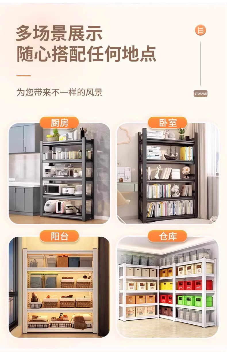 鼎晟货架详情-黑_画板-1_03