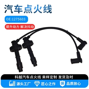 Car ignition wire sub-cylinder wire spark plug wire wholesale car ignition wire 1275603