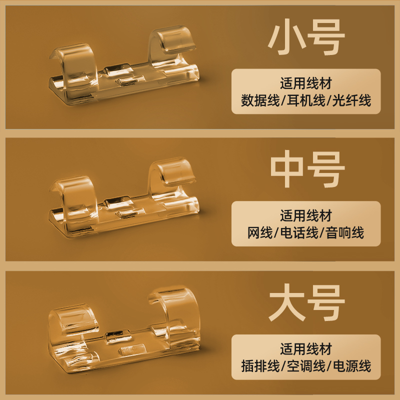 와이어 리테이너 라우팅 아티팩트 와이어 클립 자체 접착 그물 와이어 라우팅 비 천공 소켓 표시되지 않은 클립