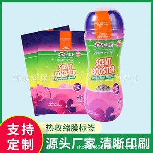Pet Heat Shrinkable Film Label Beverage Bottle Packaging Color Printing Heat Shrinkable Film Label Daily Necessities Packaging Label Pvc Material