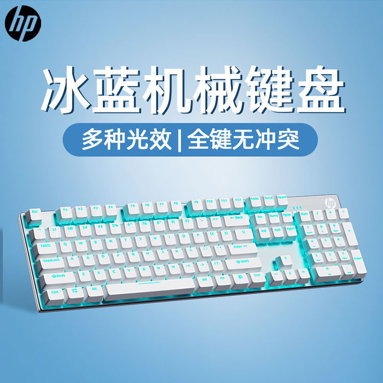 HP GK100 Mechanical Green Shaft Black Shaft Tea Shaft Game Chicken Backlight Wire Electric Keyboard