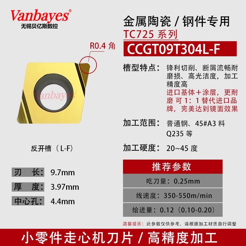 10개) CCGT09T304L-F 수입세라믹+코팅