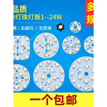 1W大功率led灯珠光源板3w5w7w9w12w球泡灯天花灯射灯筒灯灯板配件
