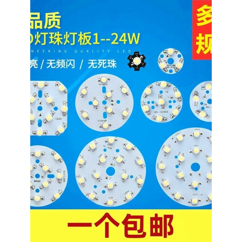 1 Вт светодиодная лампа высокой мощности, плата источника света 3w5w7w9w12w, лампа для потолочного светильника, прожектор, аксессуары для лампы