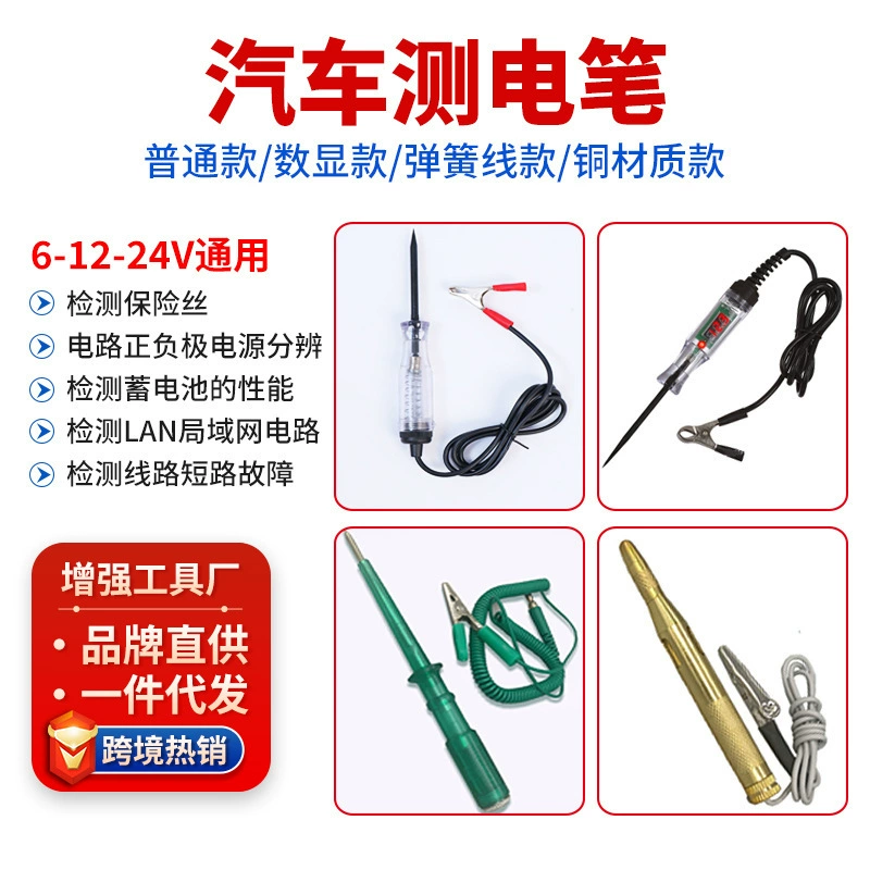 Электрический тестер для автомобилей и мотоциклов 6-24В, инструмент для проверки батарей, ремонт и обслуживание.